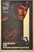The Adjutant of His Excellency