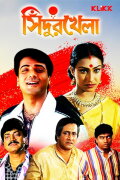 Sindur Khela