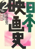 History of Japanese Film