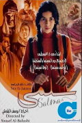 Salma