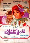 Laiali Yasmeen