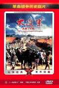 The Great Military March Forward: Fight for Nanjing, Shanghai and Hangzhou
