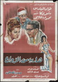 Runaway from Marriage