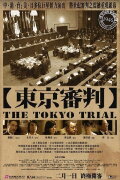 The Tokyo Trial