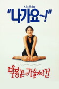 The Adventures of Mrs. Park
