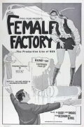 Surftide Female Factory