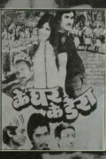 Ke Ghar Ke Dera