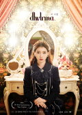 IU 10th Anniversary Tour Concert - 'dlwlrma.'