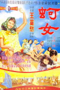 Oyster Girl