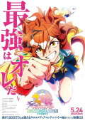 Umamusume: Pretty Derby - Beginning of a New Era