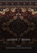 Update / Delete