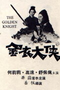 The Golden Knight