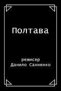 Mazepa