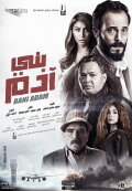 Son of Adam