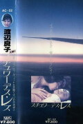 Ryoko Watanabe - Lesbian Stewardess