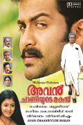 Avan Chandiyude Makan