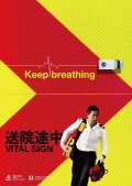 Vital Signs