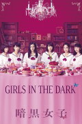 The Dark Maidens