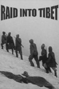 Raid Into Tibet