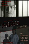 Defense for Innocence
