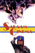 Salaam Cinema