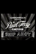 The Good Ship Nellie