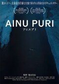 Ainu Puri