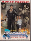 Rakshak