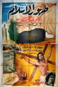 The Dawn of Islam
