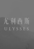 Ulysses