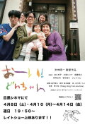 Hey! Our dear Don-chan