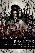 Siren in the Shadows