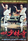 Sadae Shaolin Temple