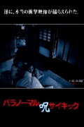 Paranormal Psychic: Curse