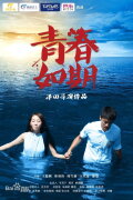 Youth on Schedule