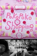 Pokopokoshopping