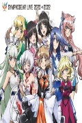 Symphogear Live 2020 → 2022