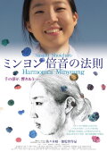 Harmonics Minyoung