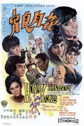 Hong Kong Rhapsody