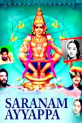 Saranam Ayyappa