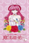 Lingerie Soldier Papillon Rose