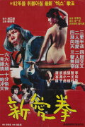 Female Lover's Fist