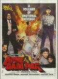 Apne Dam Par