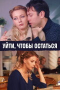 Leave to Stay