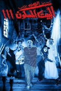 The Haunted House 3
