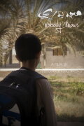 Nobody knows