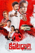 Kapatadhaari