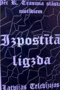 Izpostītā ligzda