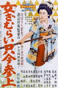 Tomboy Samurai