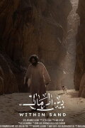 Within Sand